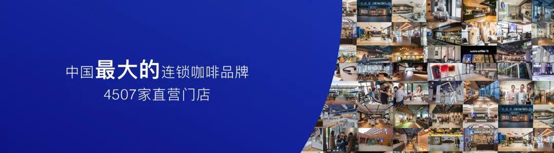 瑞幸,还能走多远? 瑞幸,还能走多远?