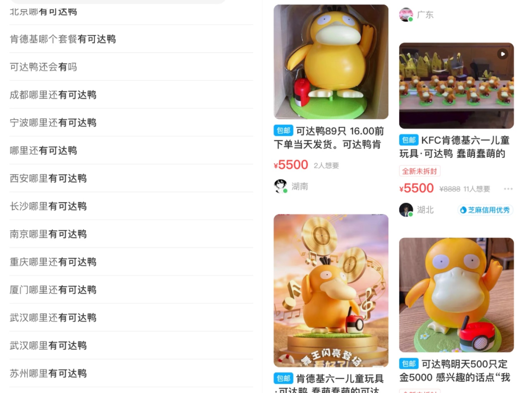 同时拥有可达鸭和mm豆人,才算实现“社交货币”自由? 同时拥有可达鸭和mm豆人,才算实现“社交货币”自由?