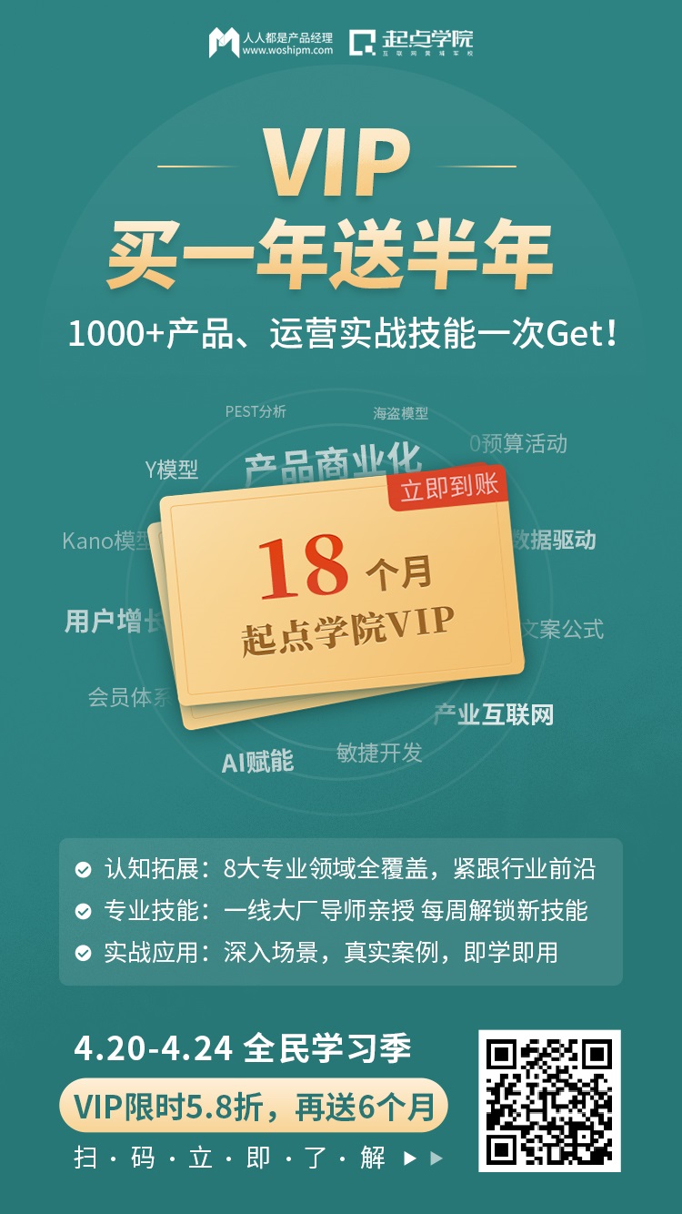 2020年，高薪产品、运营人是如何对抗未知不确定