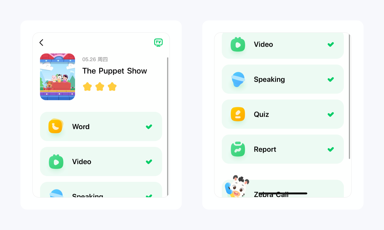 产品拆解丨月营收3个亿的斑马APP原来这样设计