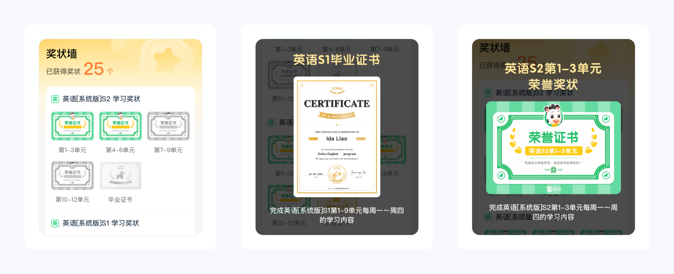 产品拆解丨月营收3个亿的斑马APP原来这样设计