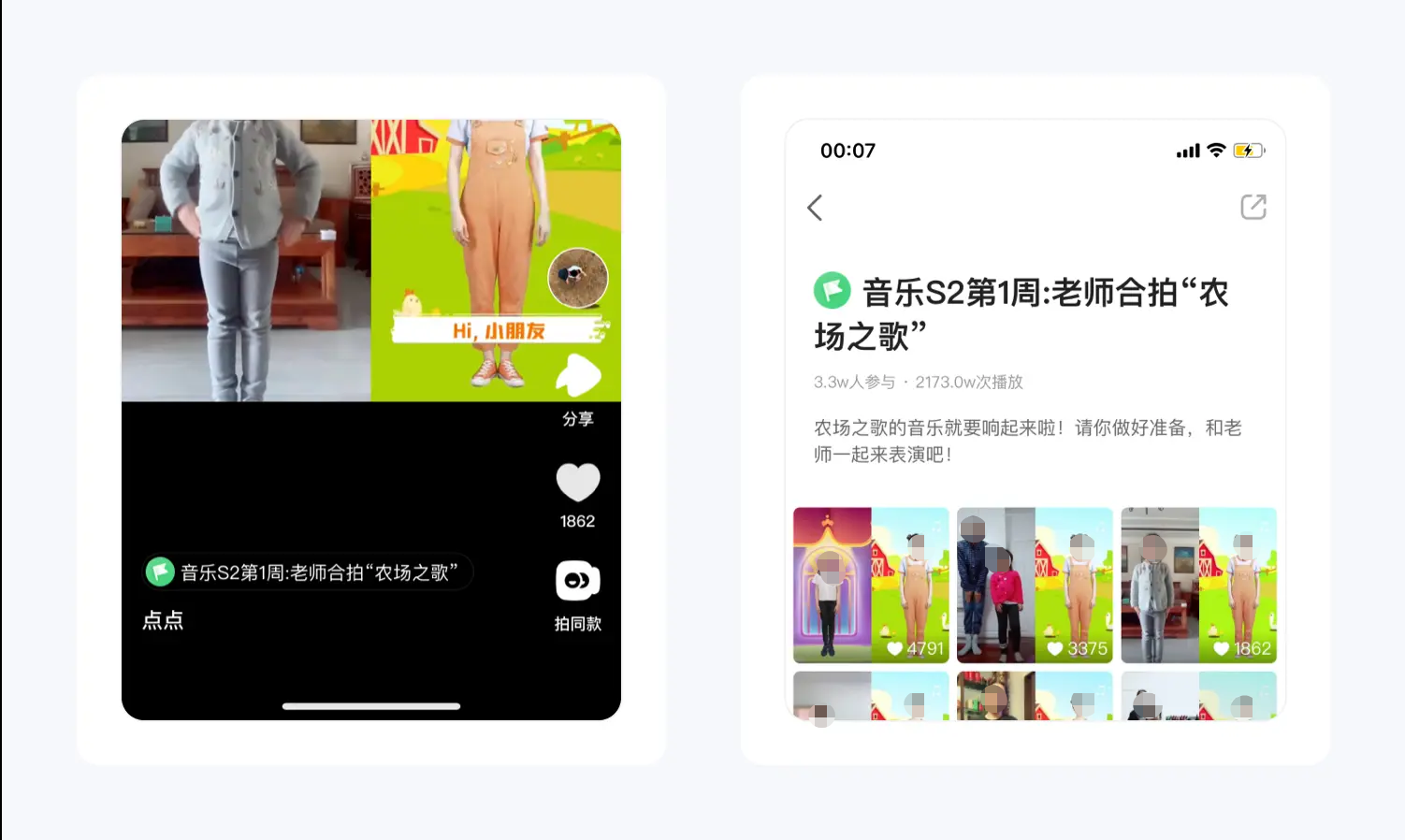 产品拆解丨月营收3个亿的斑马APP原来这样设计