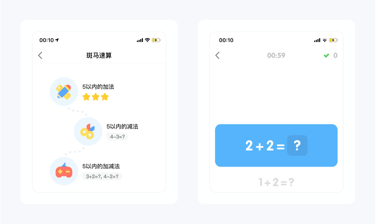 产品拆解丨月营收3个亿的斑马APP原来这样设计