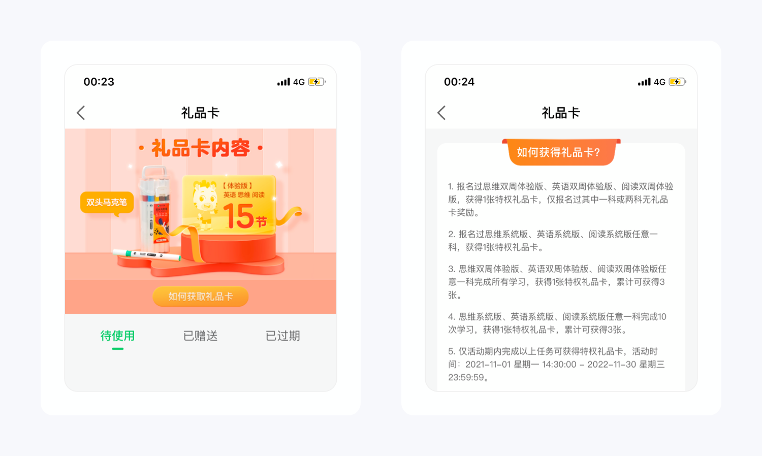产品拆解丨月营收3个亿的斑马APP原来这样设计