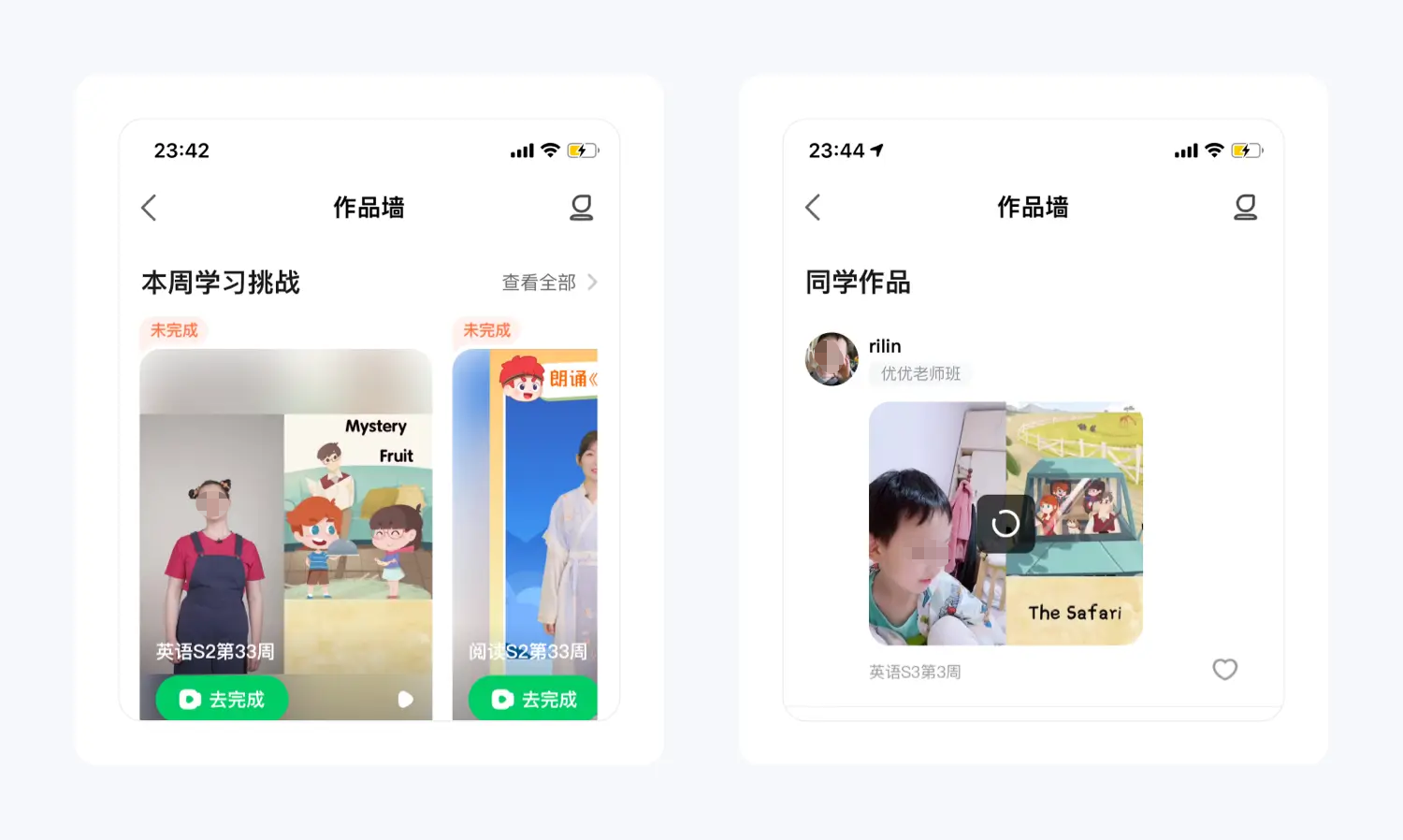 产品拆解丨月营收3个亿的斑马APP原来这样设计
