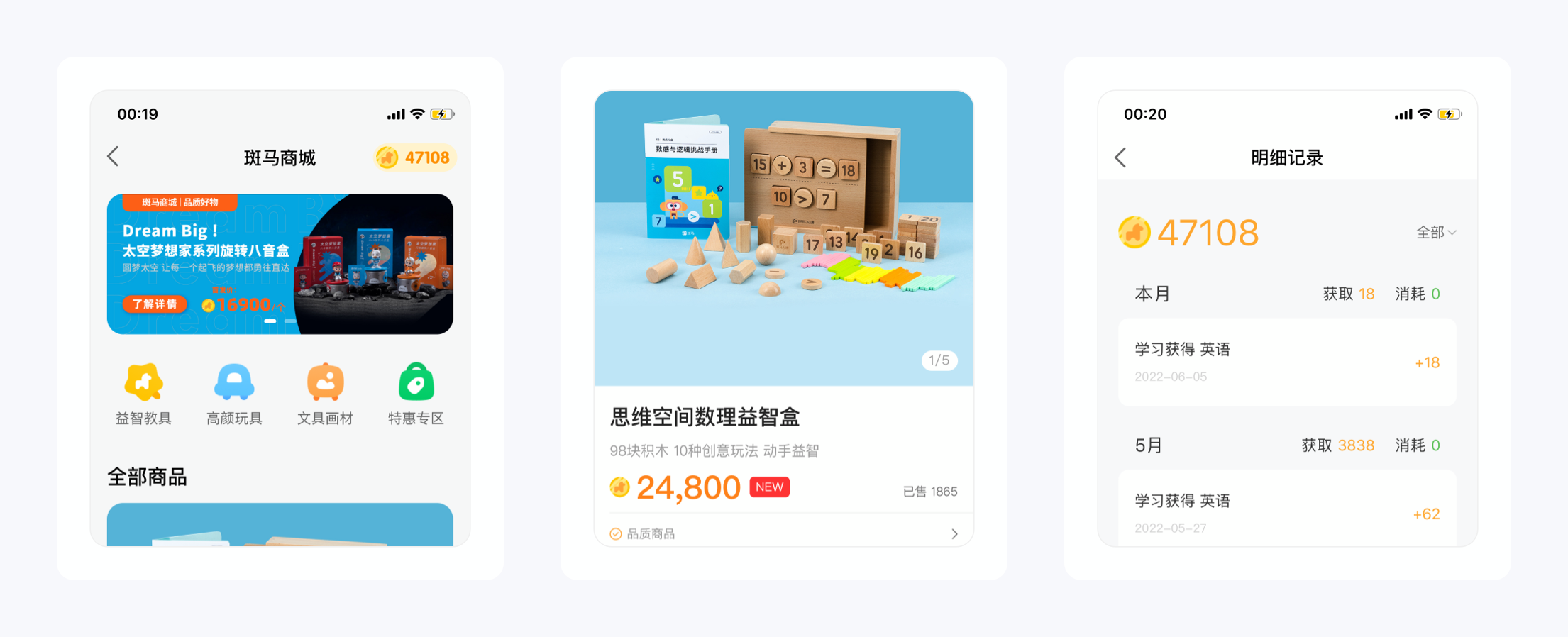 产品拆解丨月营收3个亿的斑马APP原来这样设计