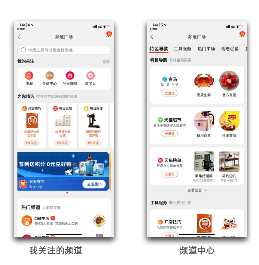 流量的概述系列:手淘流量架构分析