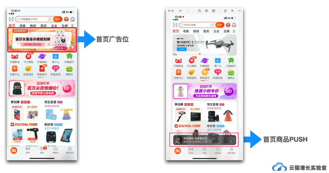 流量的概述系列:手淘流量架构分析