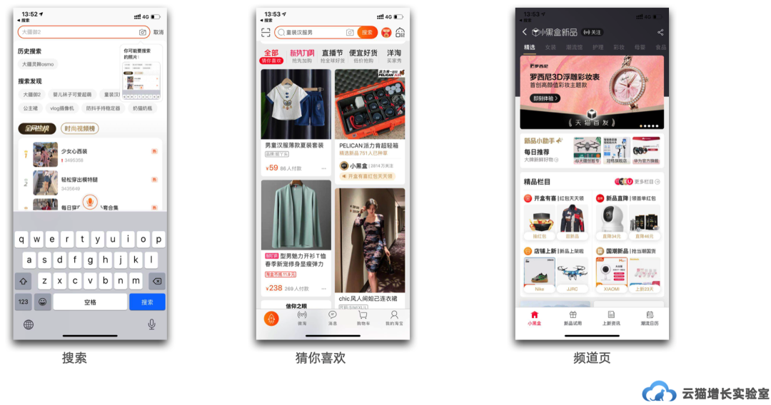 流量的概述系列:手淘流量架构分析