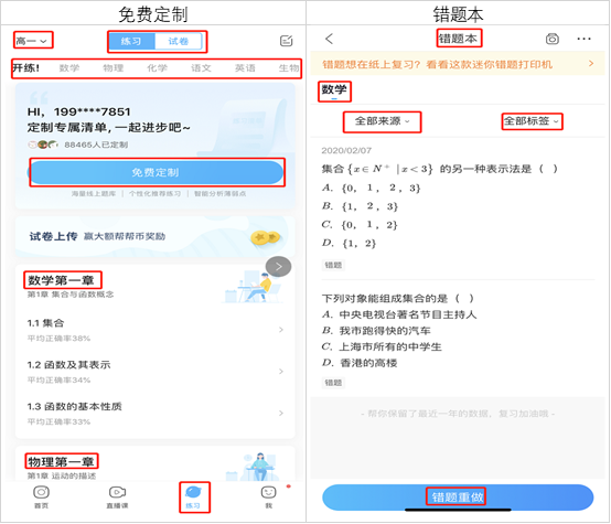 作业帮,为何能成为K12在线教育领军人物之一呢