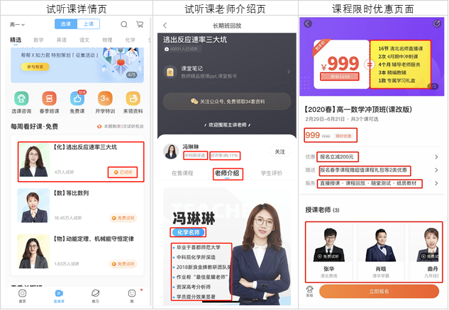 作业帮,为何能成为K12在线教育领军人物之一呢