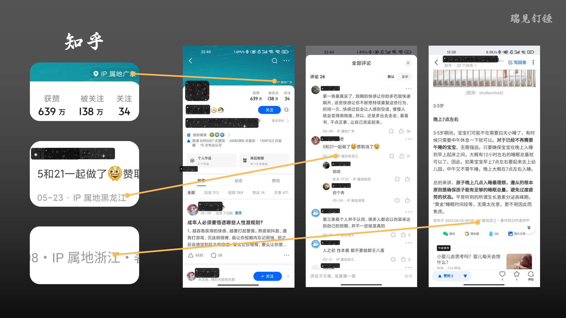 关于IP属地公开展示，你想了解的这里都有