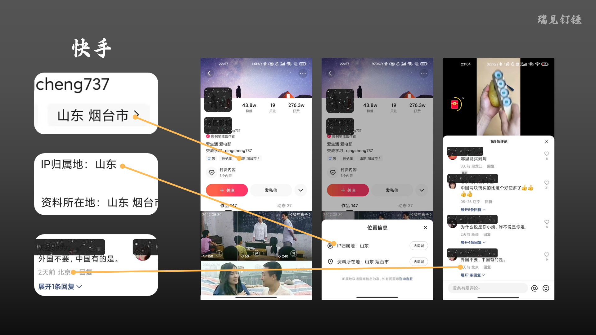 关于IP属地公开展示，你想了解的这里都有