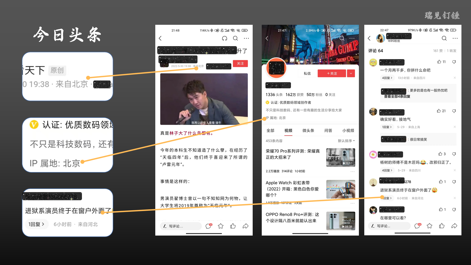 关于IP属地公开展示，你想了解的这里都有