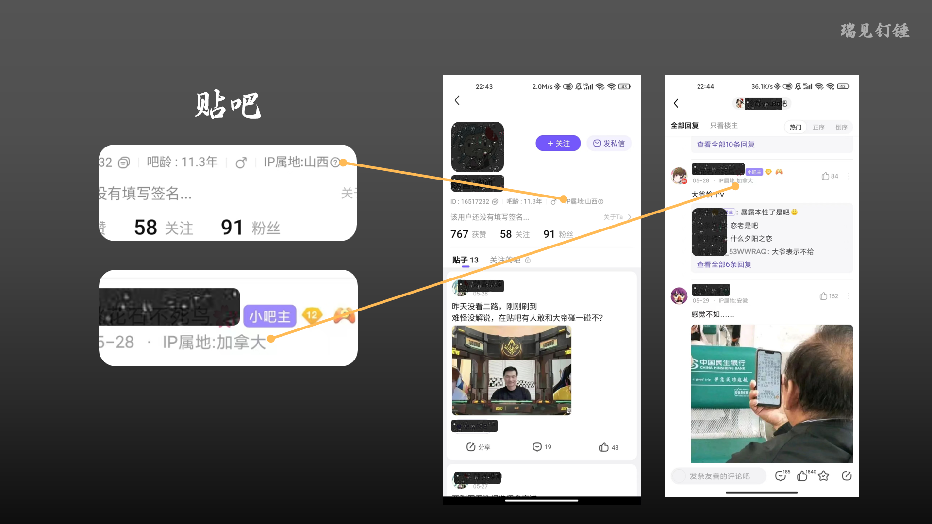 关于IP属地公开展示，你想了解的这里都有