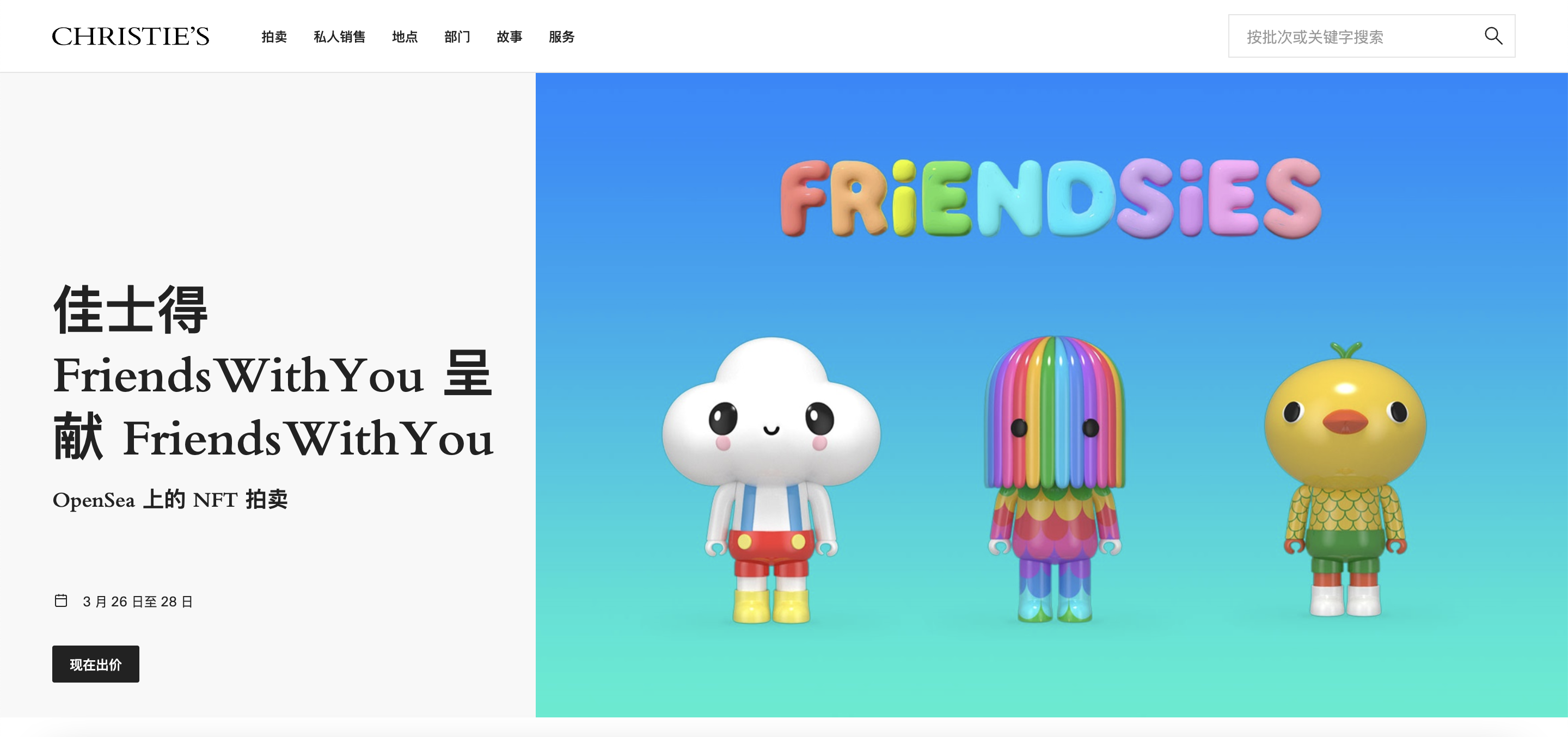 资本疯狂追捧的NFT到底是什么,一文带你详解