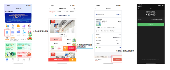 家政APP竞品分析报告