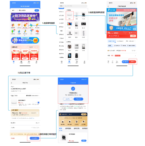 家政APP竞品分析报告