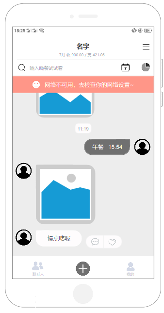 PRD：叨叨记账产品需求文档
