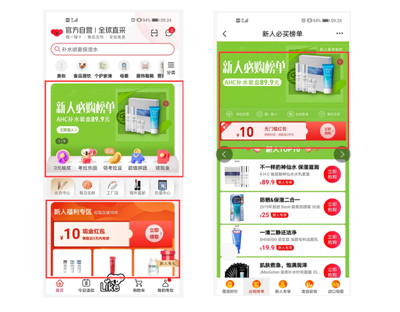 从考拉海购,看整个跨境电商行业的运转逻辑