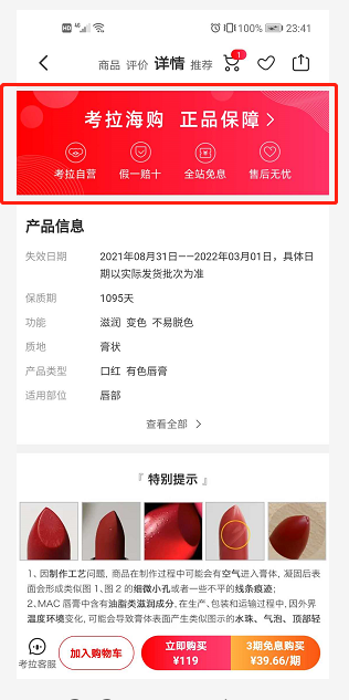 从考拉海购,看整个跨境电商行业的运转逻辑