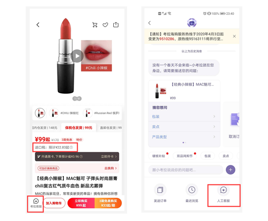 从考拉海购,看整个跨境电商行业的运转逻辑