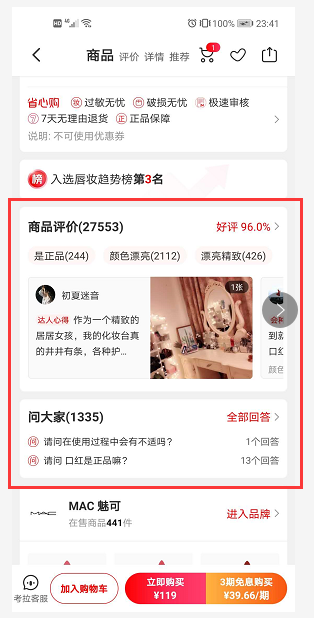从考拉海购,看整个跨境电商行业的运转逻辑