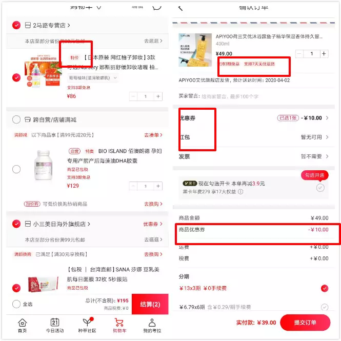 从考拉海购,看整个跨境电商行业的运转逻辑