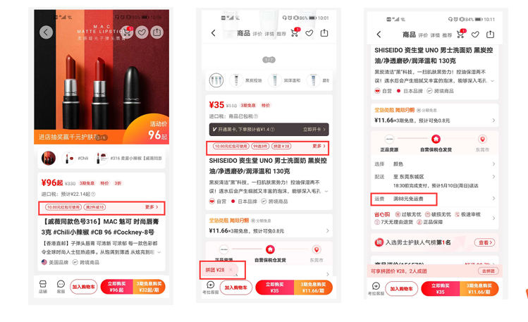 从考拉海购,看整个跨境电商行业的运转逻辑