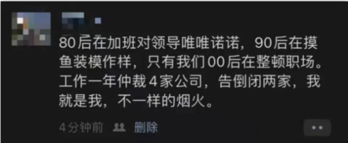1000万00后血洗职场,是80、90后的集体意淫 1000万00后血洗职场,是80、90后的集体意淫