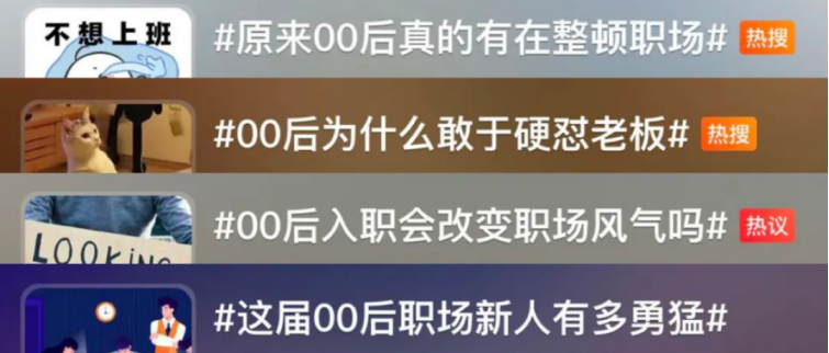 1000万00后血洗职场,是80、90后的集体意淫 1000万00后血洗职场,是80、90后的集体意淫