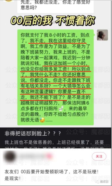1000万00后血洗职场,是80、90后的集体意淫 1000万00后血洗职场,是80、90后的集体意淫