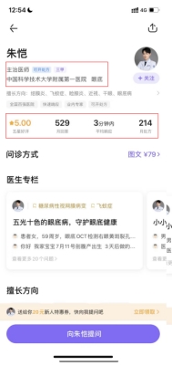 掌控糖尿病竞品分析