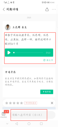 掌控糖尿病竞品分析