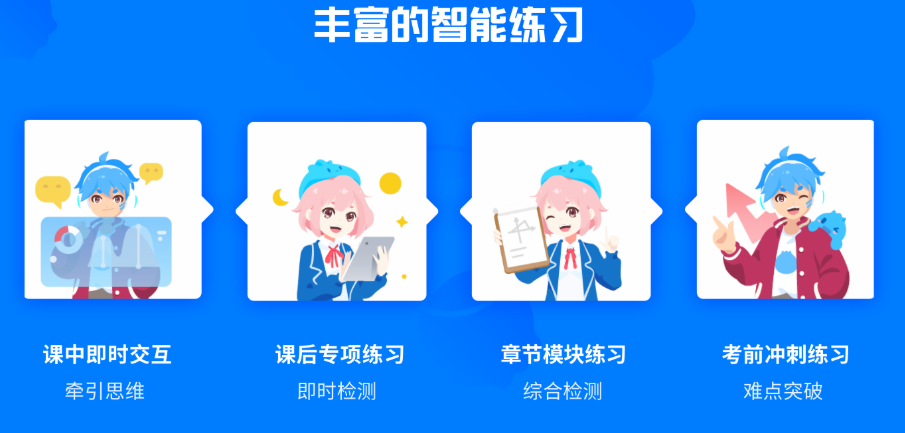 洋葱学院产品分析报告