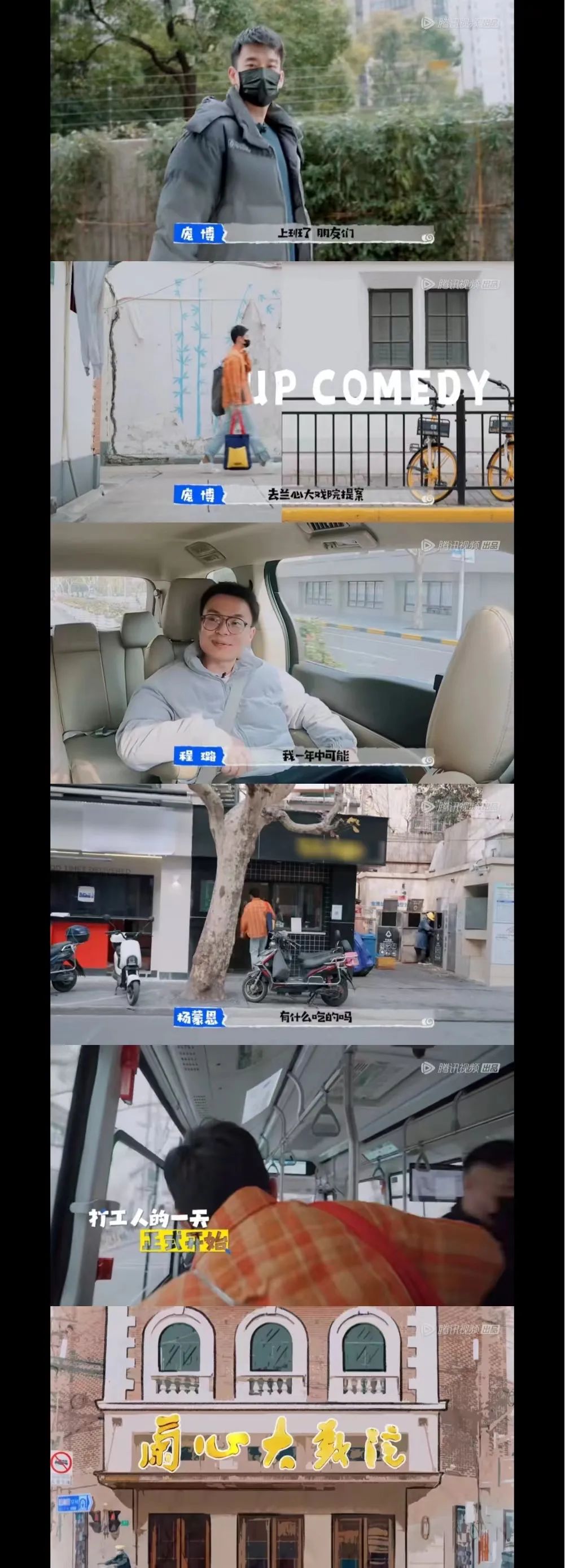 为什么要办「脱口秀专场」?