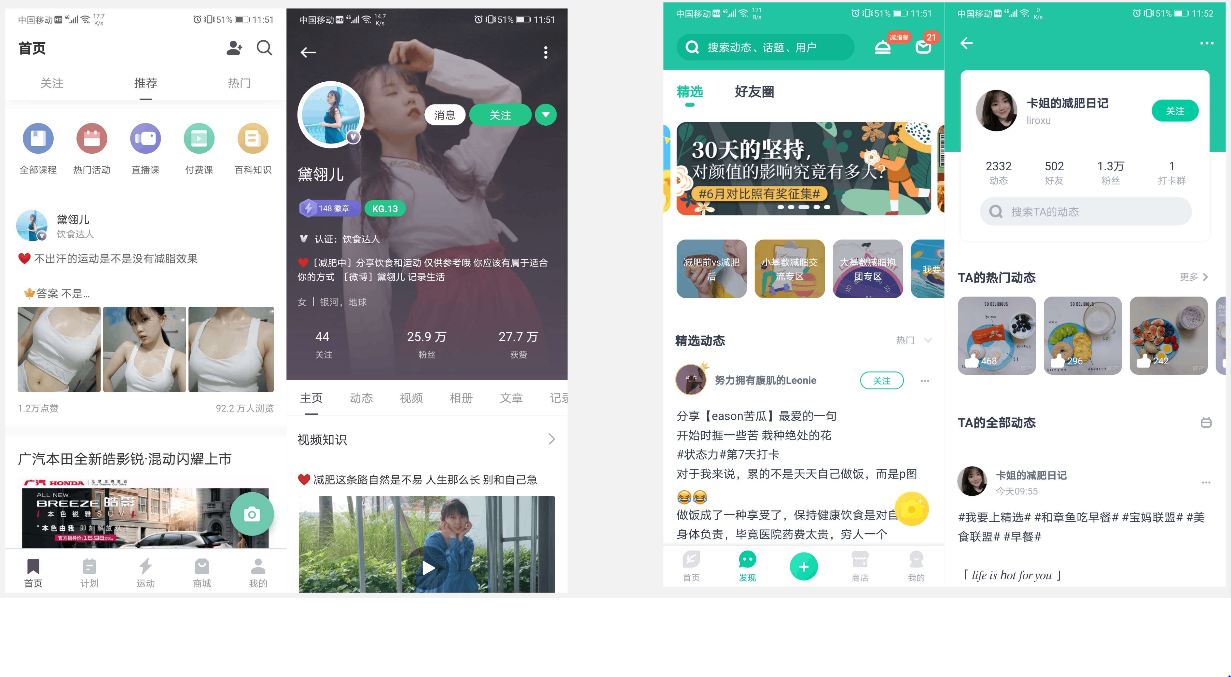 以小见大,从Keep的产品分析中探讨健康类产品该