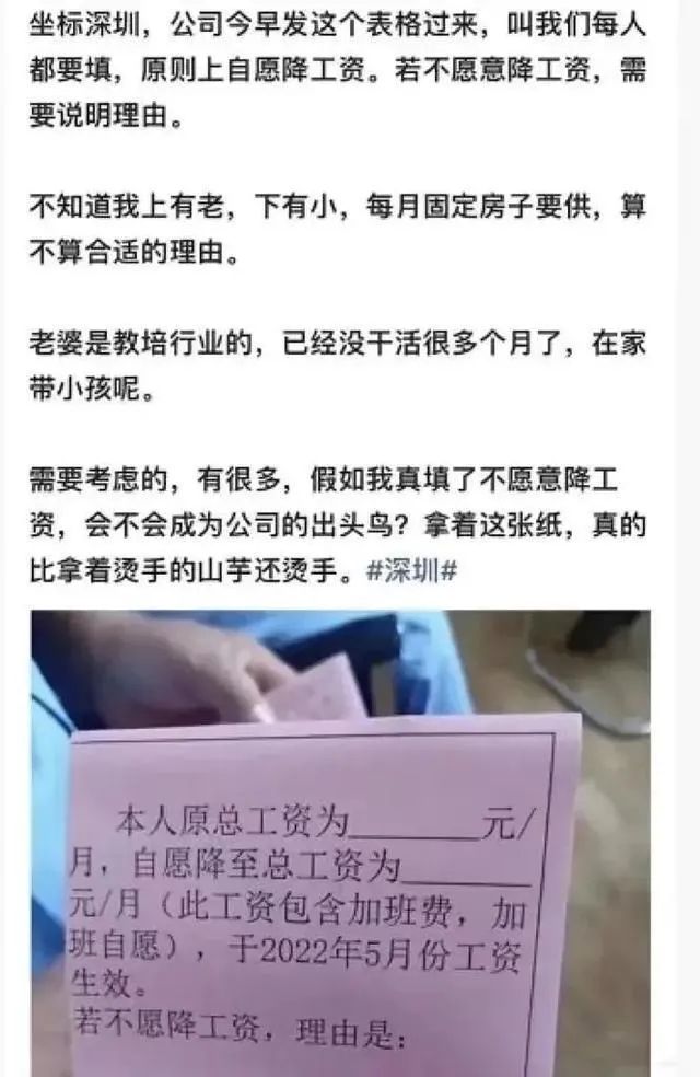 别说“降薪向左，裁员向右”