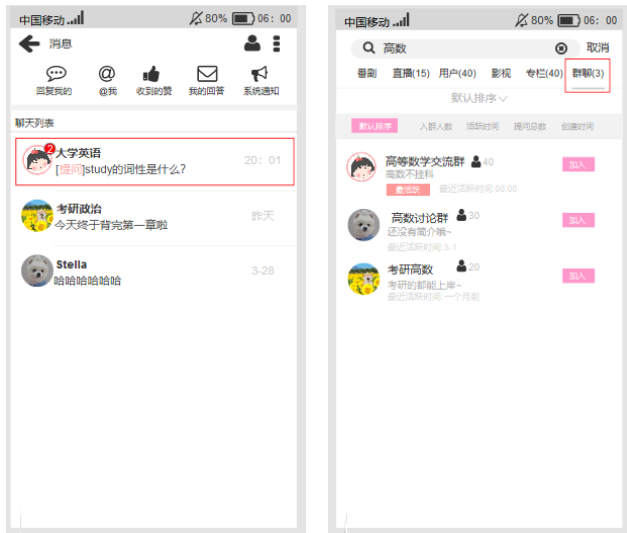 哔哩哔哩，年轻人的“百科全书”
