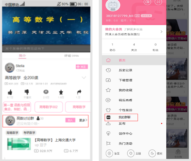 哔哩哔哩，年轻人的“百科全书”