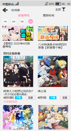 哔哩哔哩,年轻人的“百科全书”