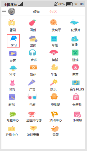 哔哩哔哩,年轻人的“百科全书”