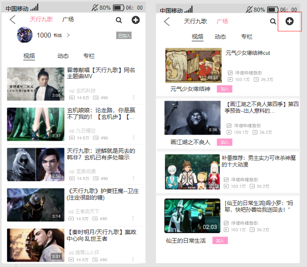 哔哩哔哩,年轻人的“百科全书”