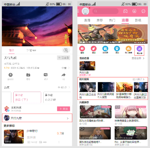 哔哩哔哩,年轻人的“百科全书”