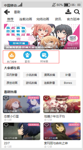 哔哩哔哩,年轻人的“百科全书”