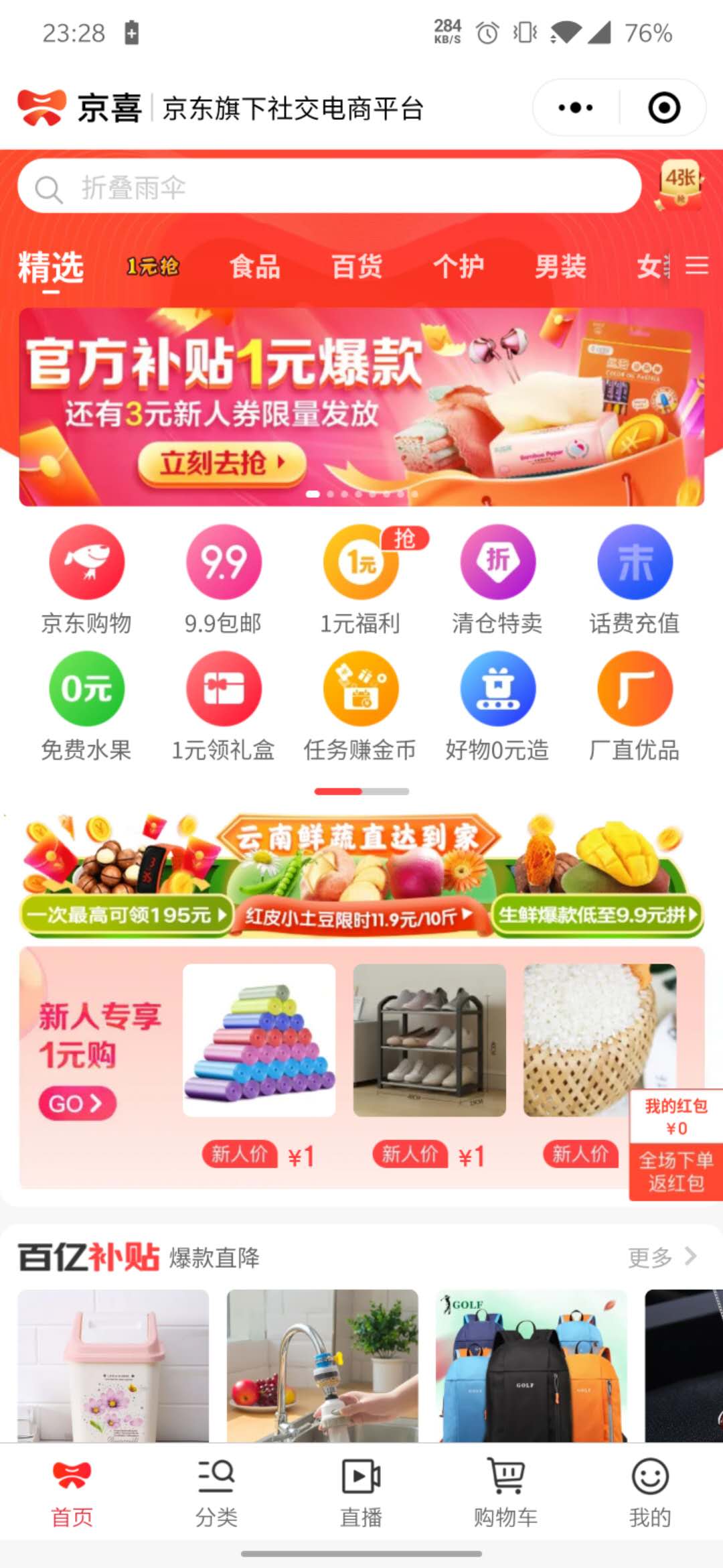 小程序从业者血泪总结：如何拥抱小程序平台生