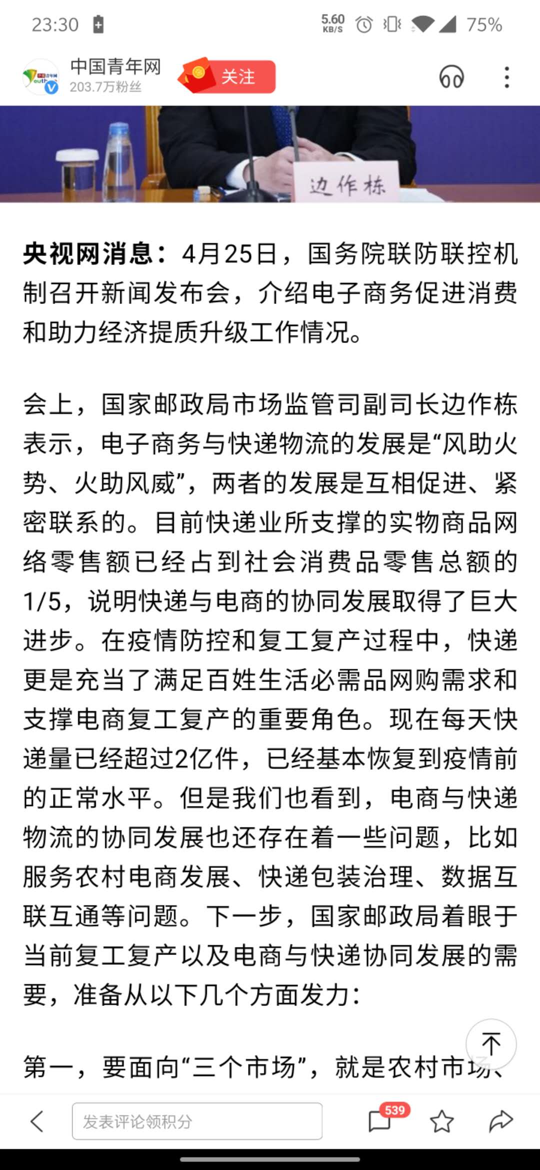小程序从业者血泪总结：如何拥抱小程序平台生