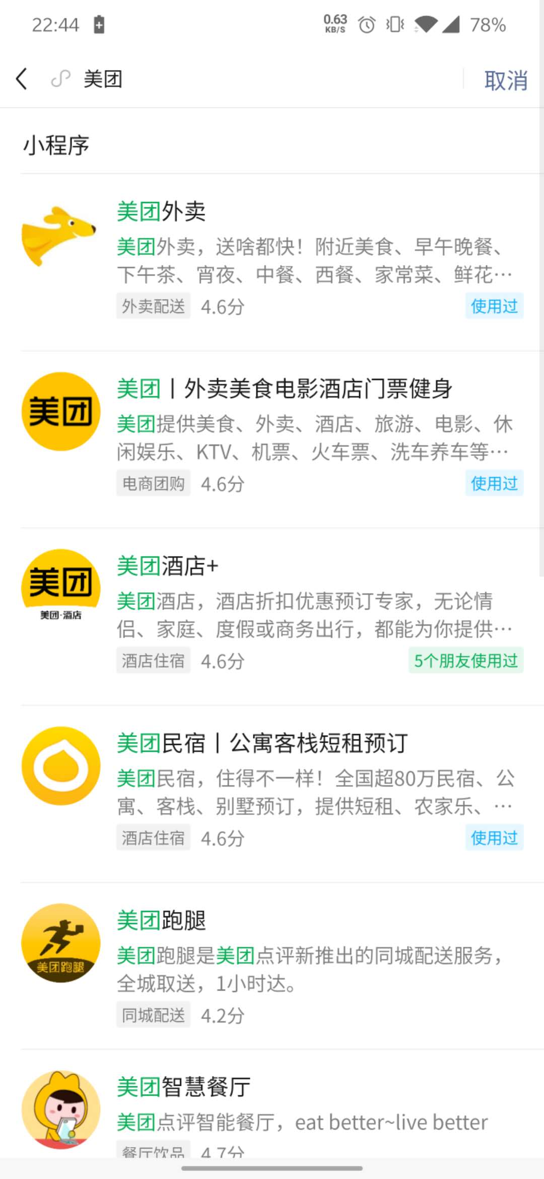 小程序从业者血泪总结：如何拥抱小程序平台生