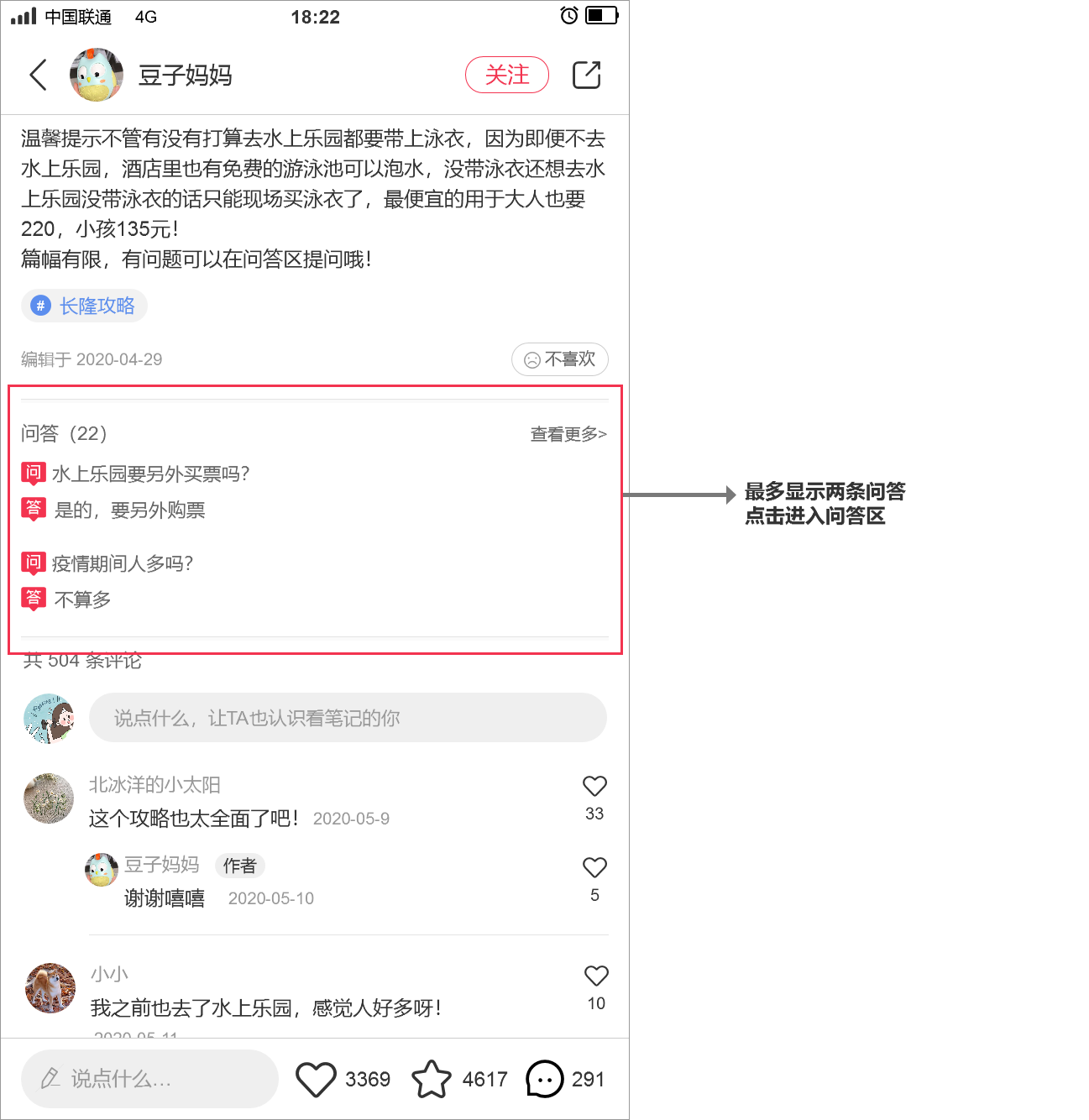 越写越厚的笔记,如何越写越精彩