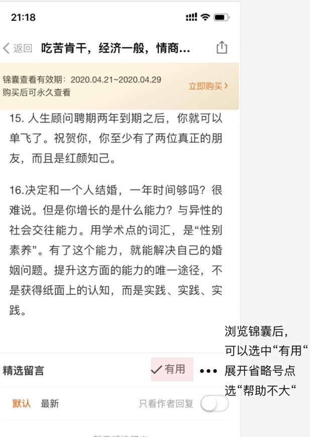 缓解知识焦虑,毒药or解药?